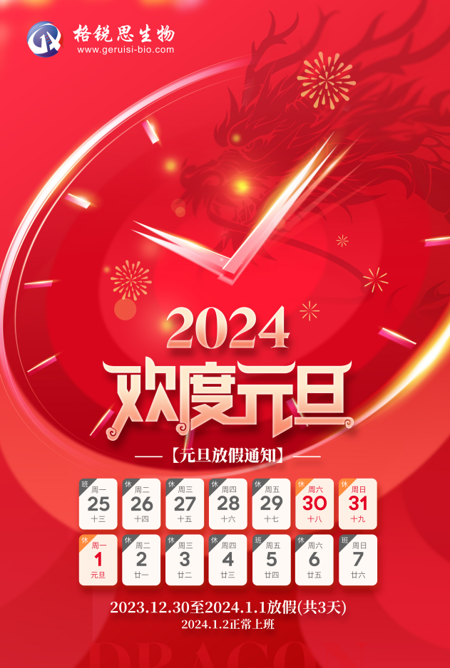 QQ截图20231229154310.png