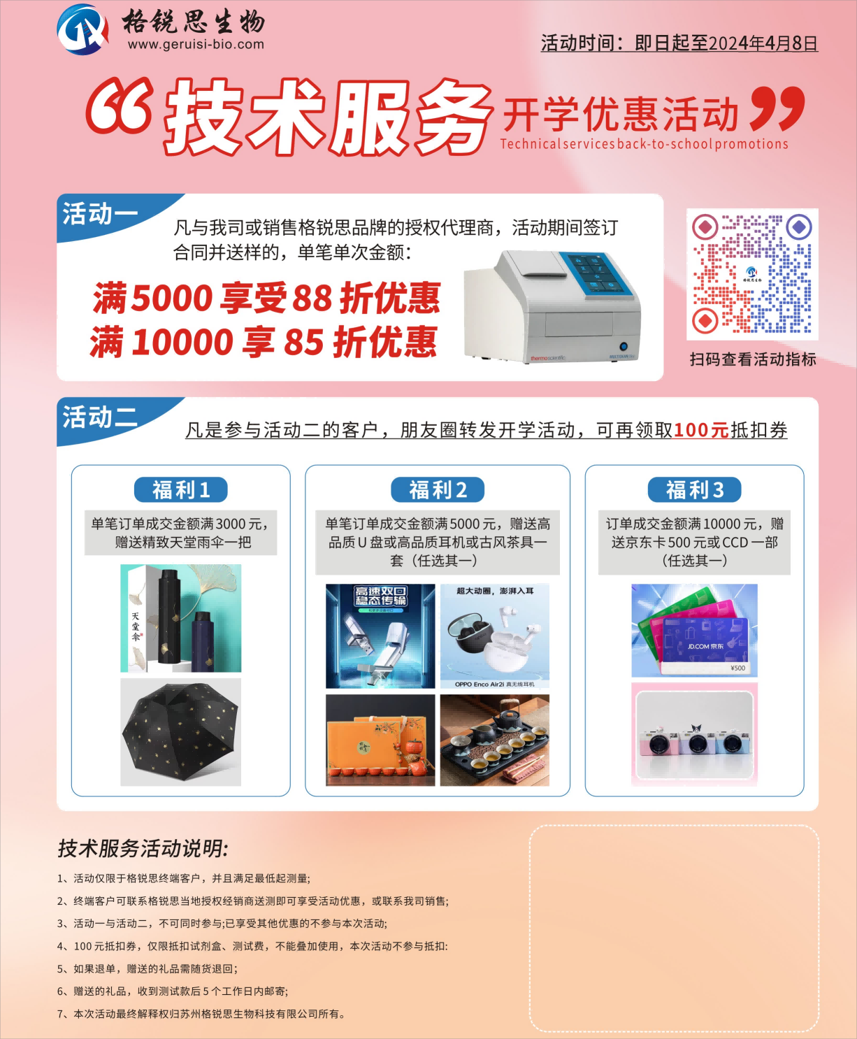 技术服务(1).png