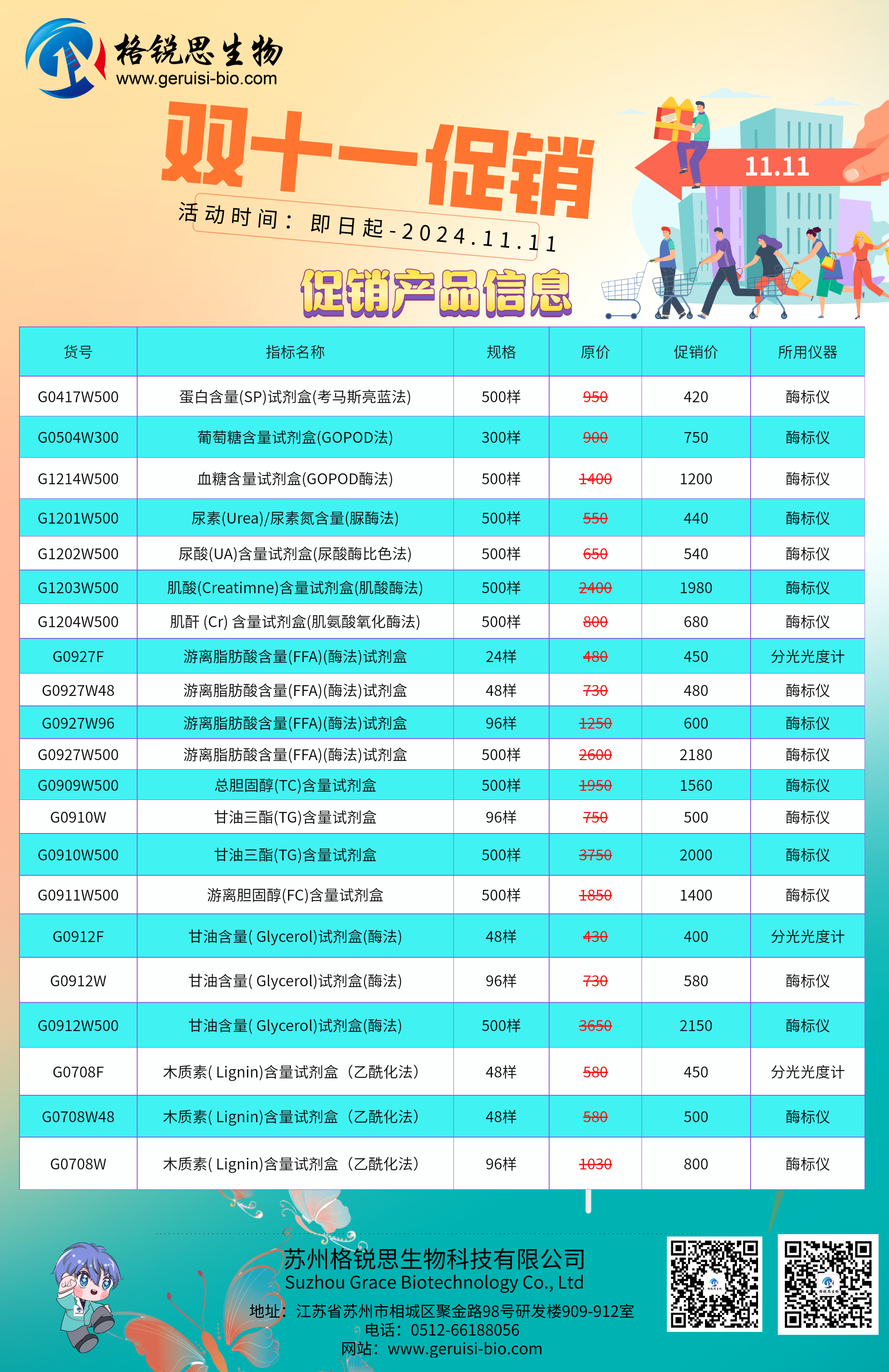 双十一活动__2024-11-01+09_13_49.png